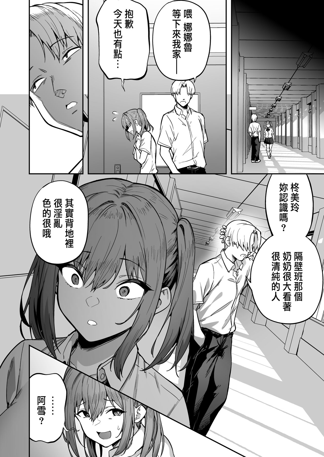 生意気ギャルをサキュバスにしてお仕置きしたった件 - Page 62