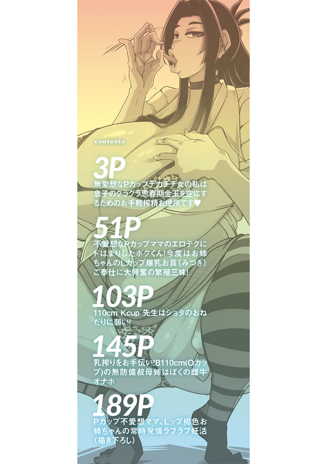 Bakunyuu Bijukujo wa Soku Hame Koubiana | 爆乳美熟女是随时可插交尾穴 - Page 4