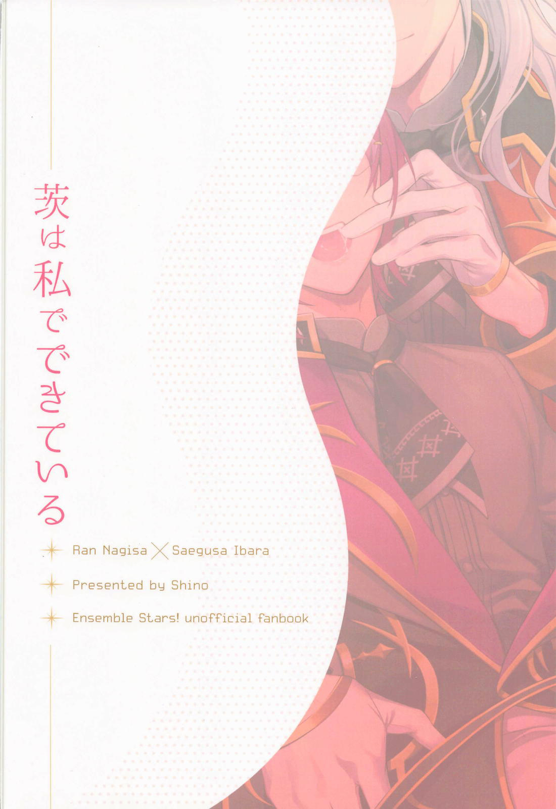 Ibara wa Watashi de Dekiteiru - Page 27