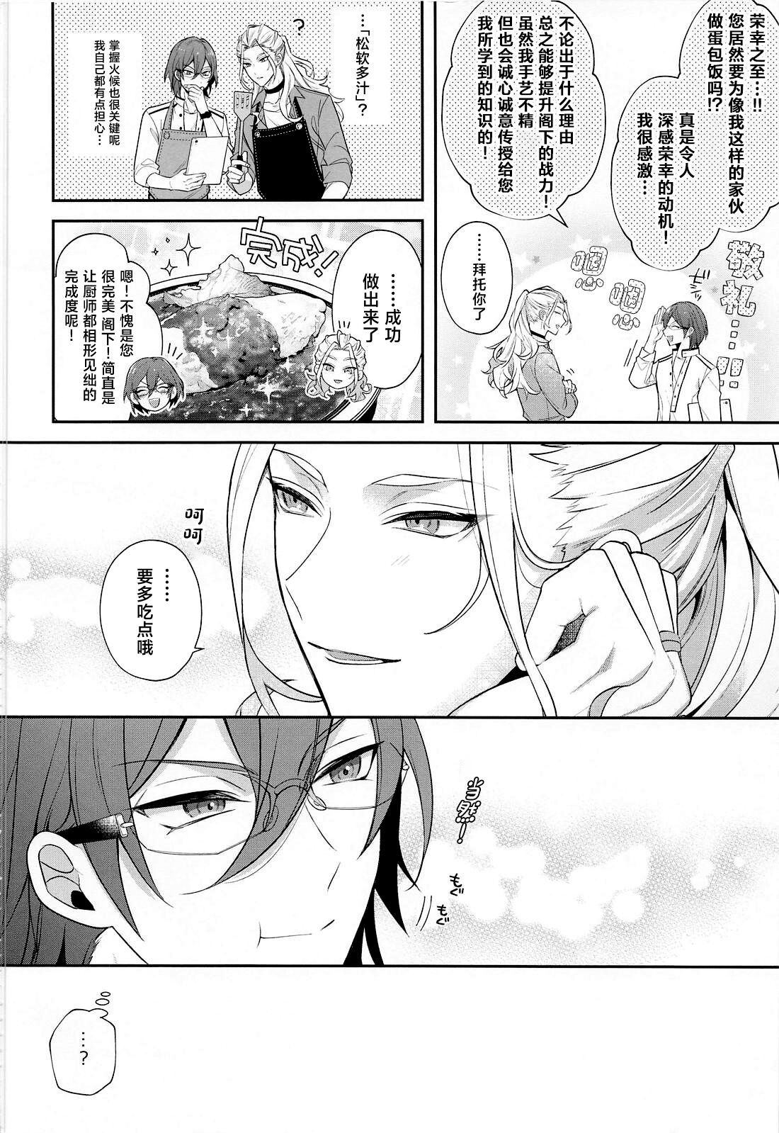 Ibara wa Watashi de Dekiteiru - Page 4