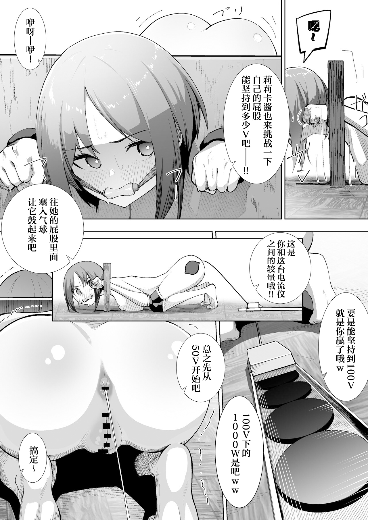 Ririka no Jikken - Page 22