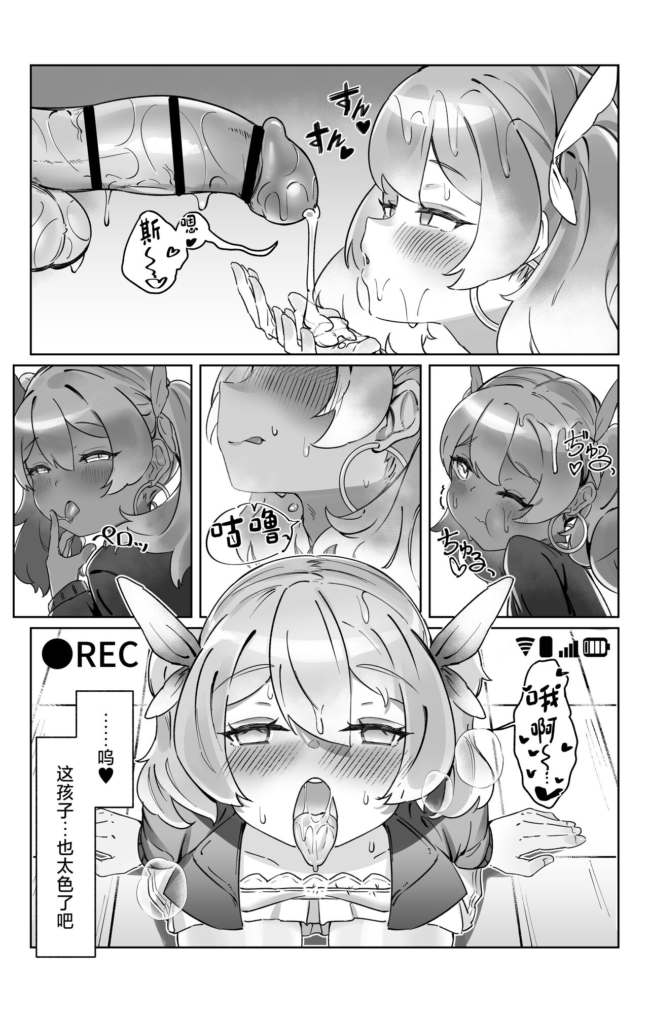 “Sokubaku” no Tsuyoi Futanari Kanojo to Suki na dake - Page 15