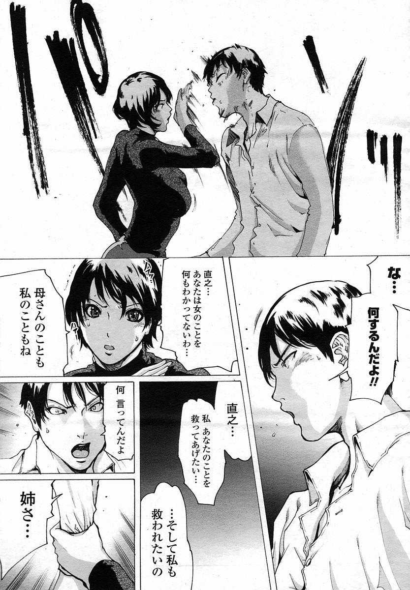 Linda COMIC Momohime 2005-11 - Page 9