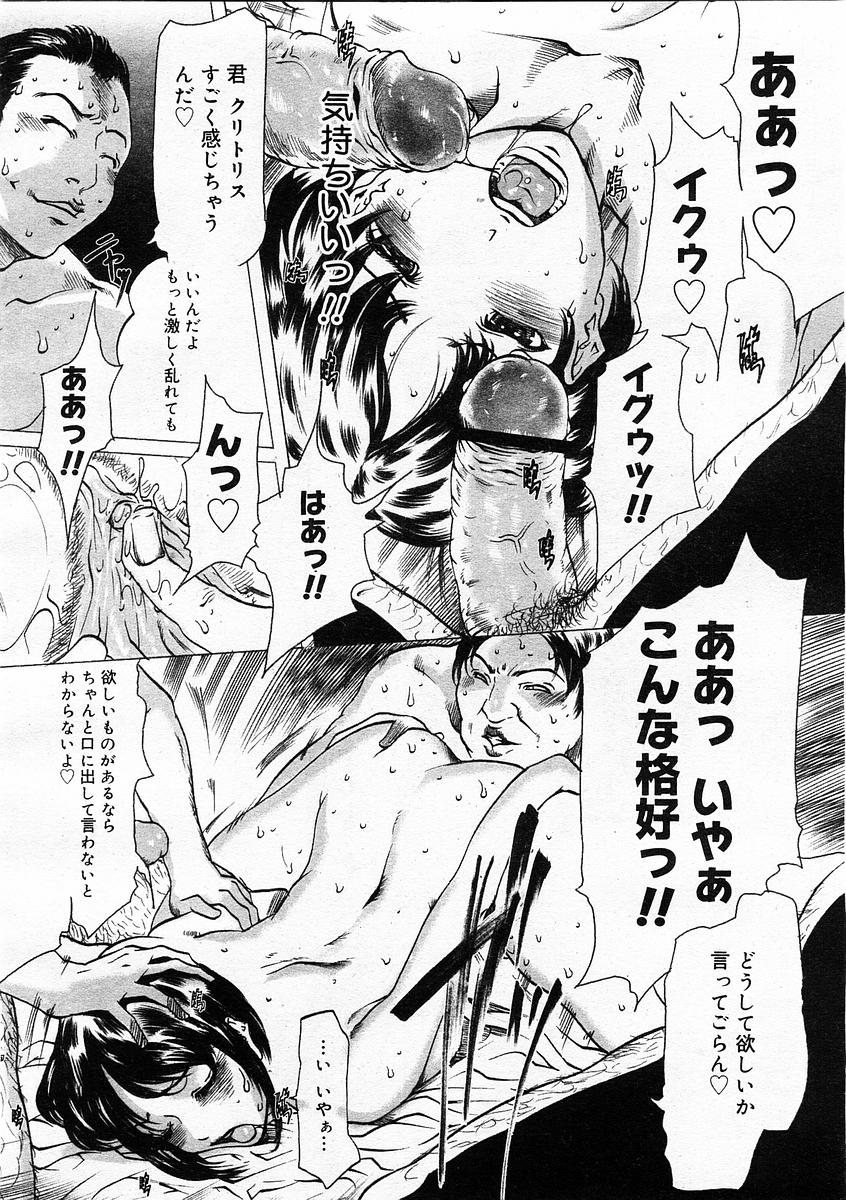 Linda Comic Megastore 2004-01 - Page 12