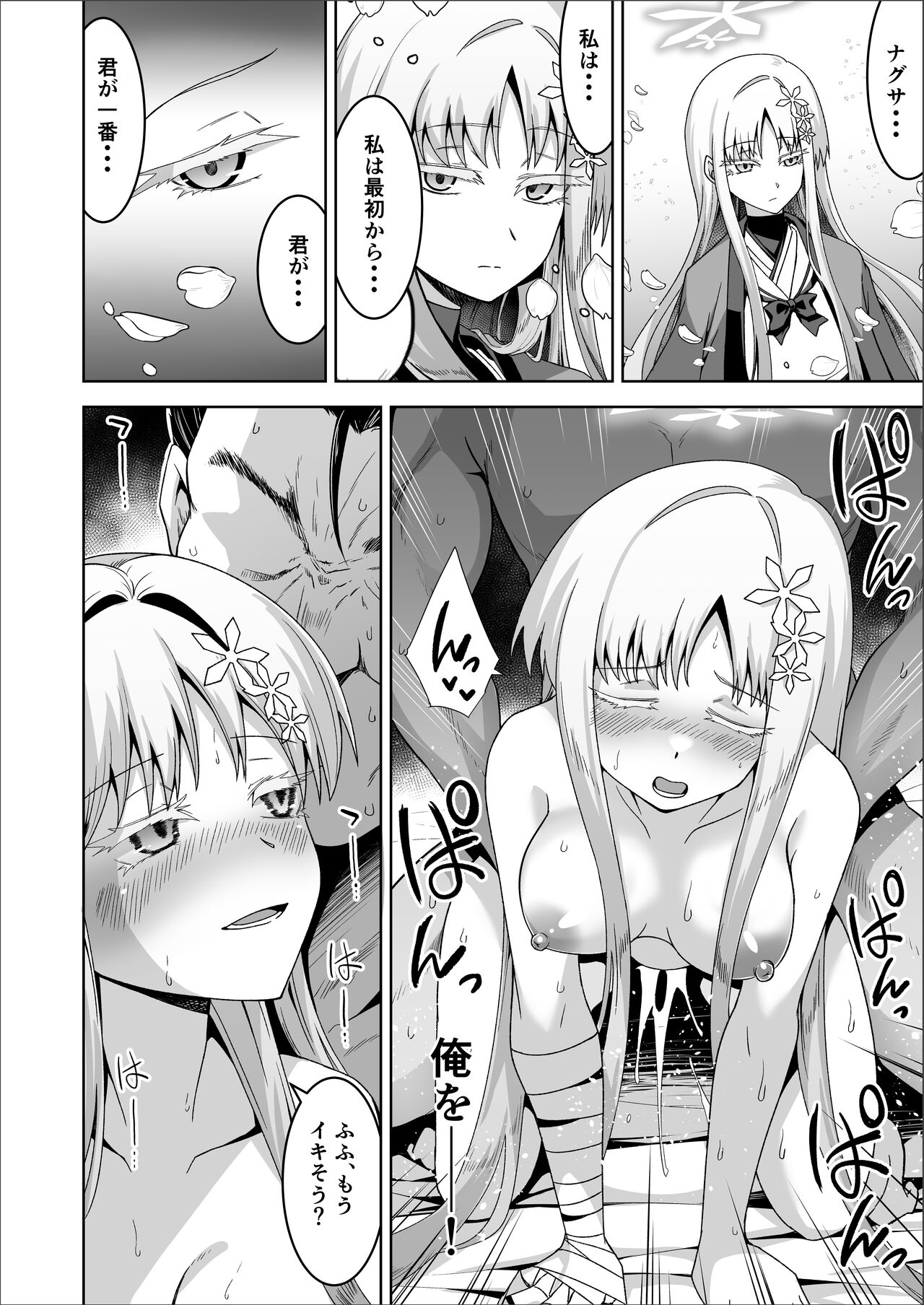 Uohi - Page 14