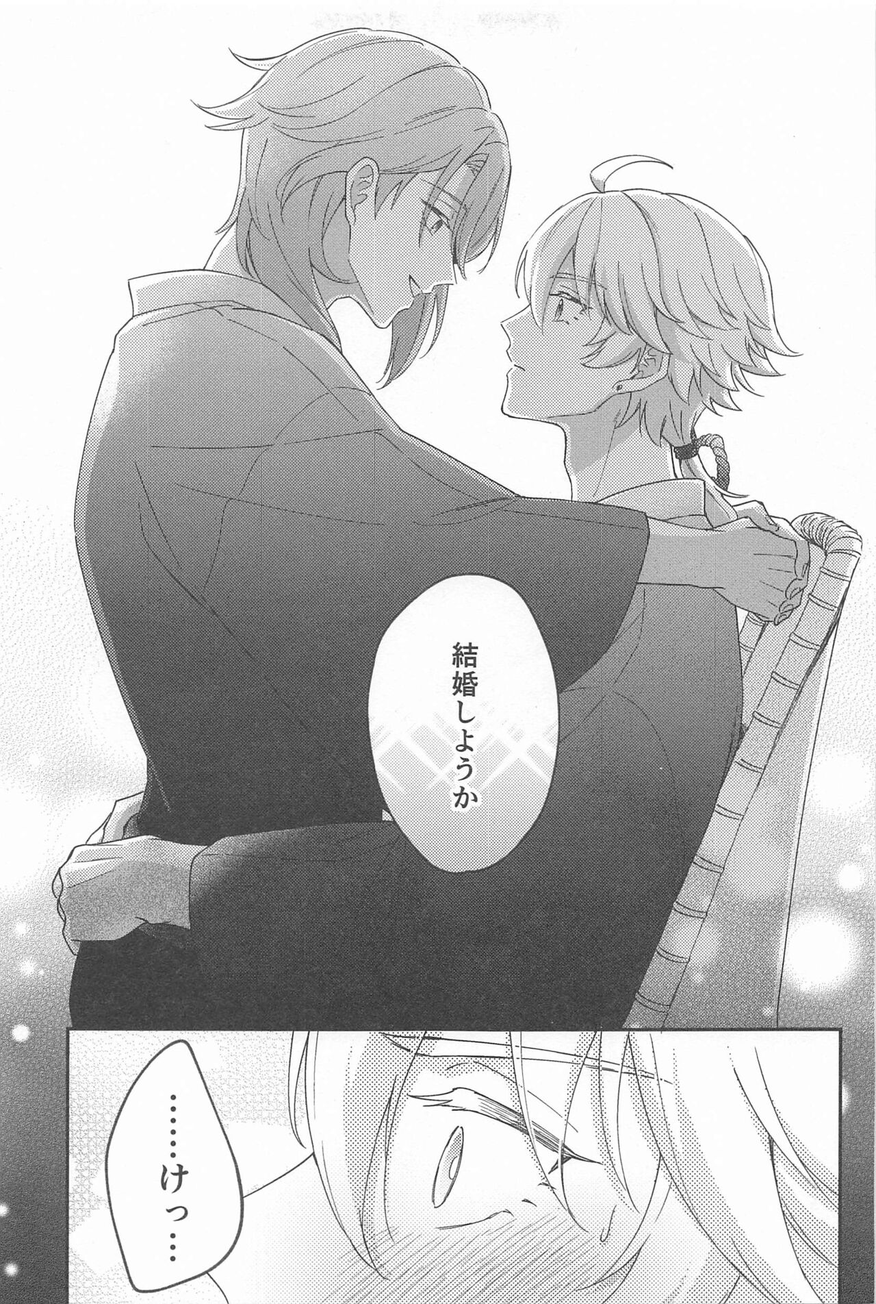 UKATENSEI NO YOROKOBI WO - Page 37