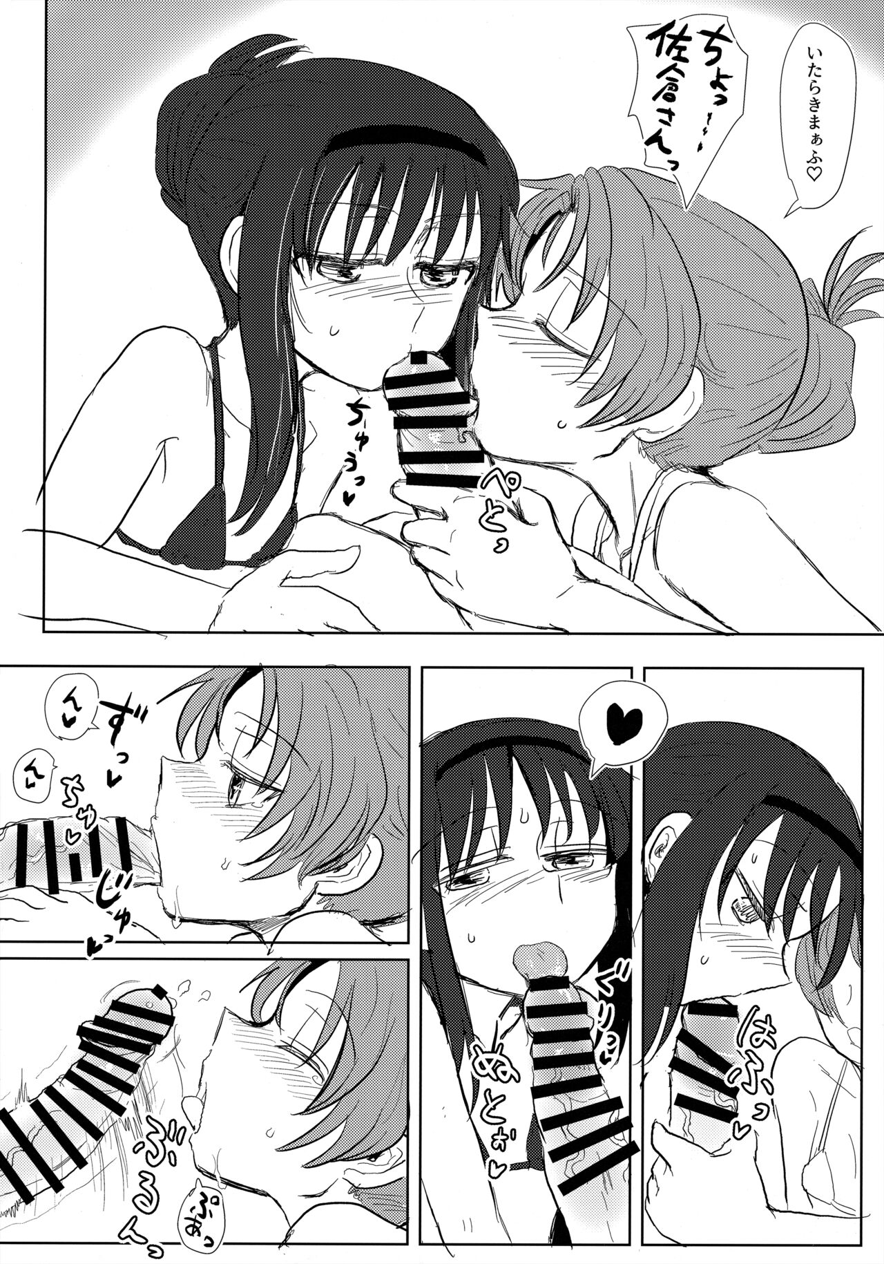 Win Win Trinity - Page 29