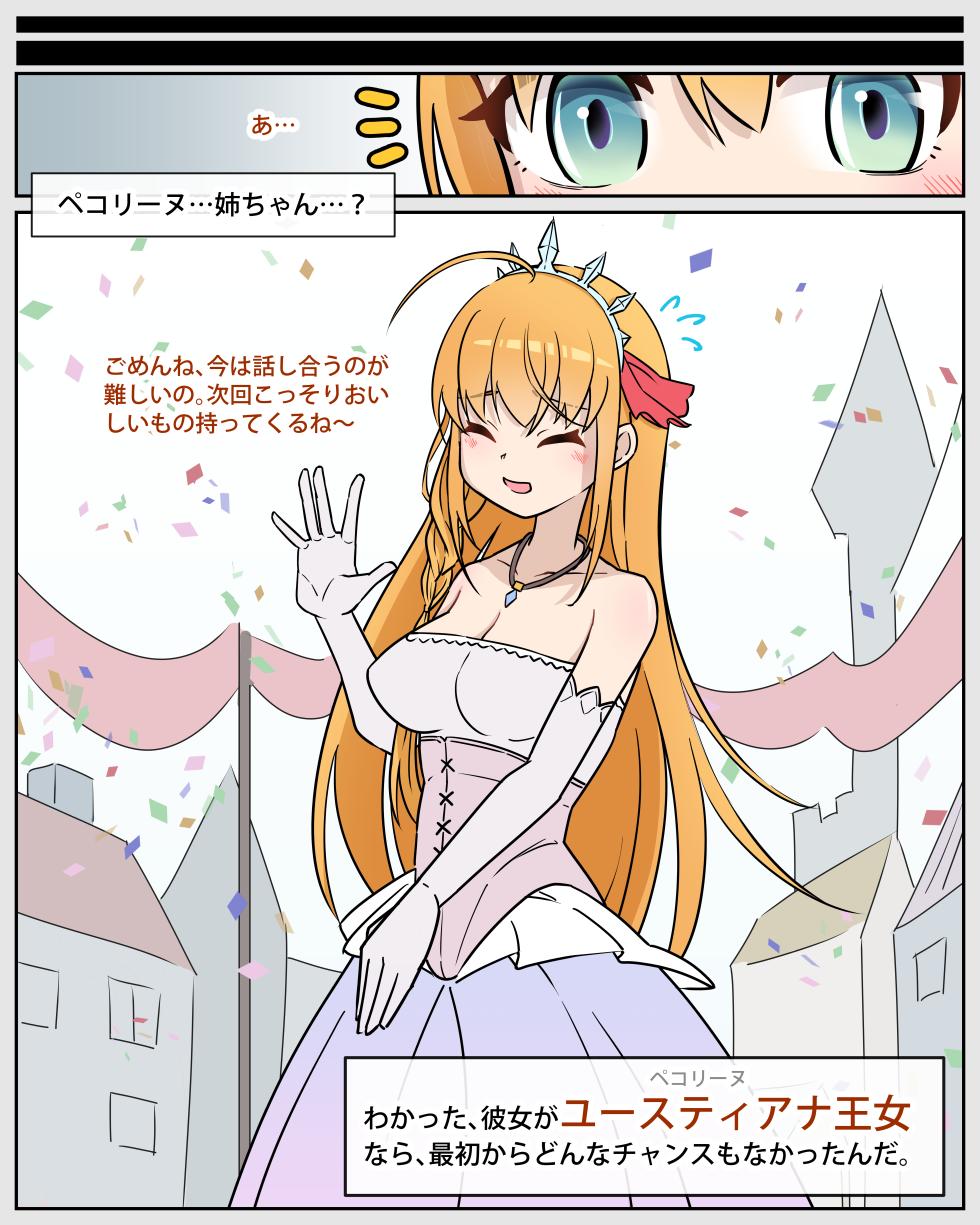 Princess Eustiana - Page 6