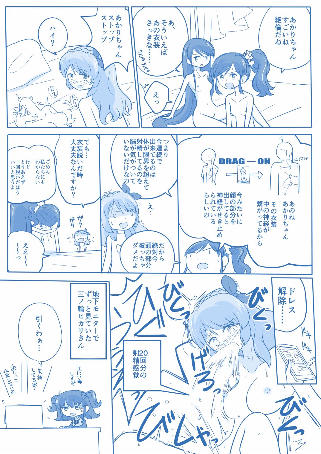 Soreiyuimepure Manga - Page 17