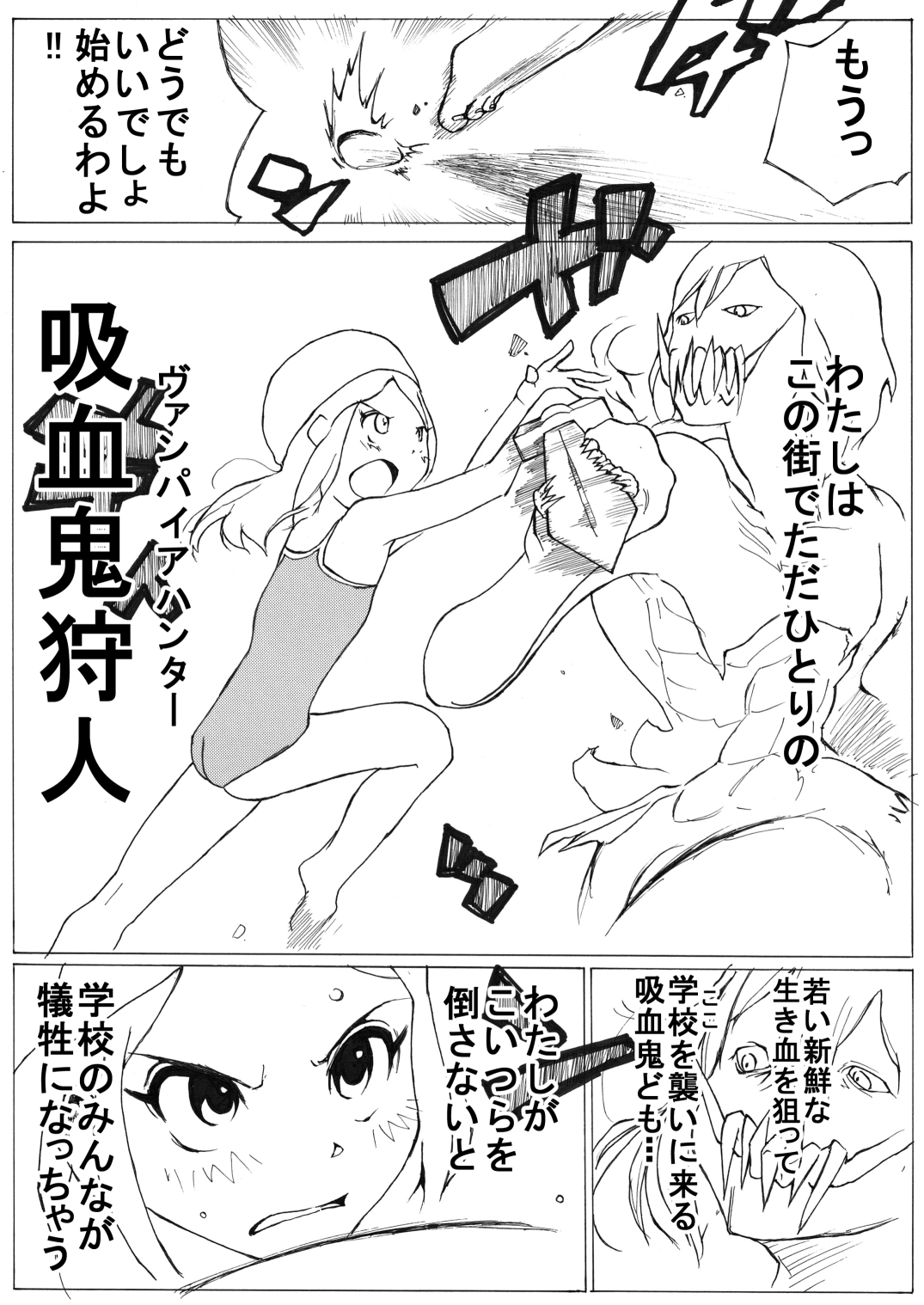 sukusui senshi ryona manga vol.1~11 - Page 9