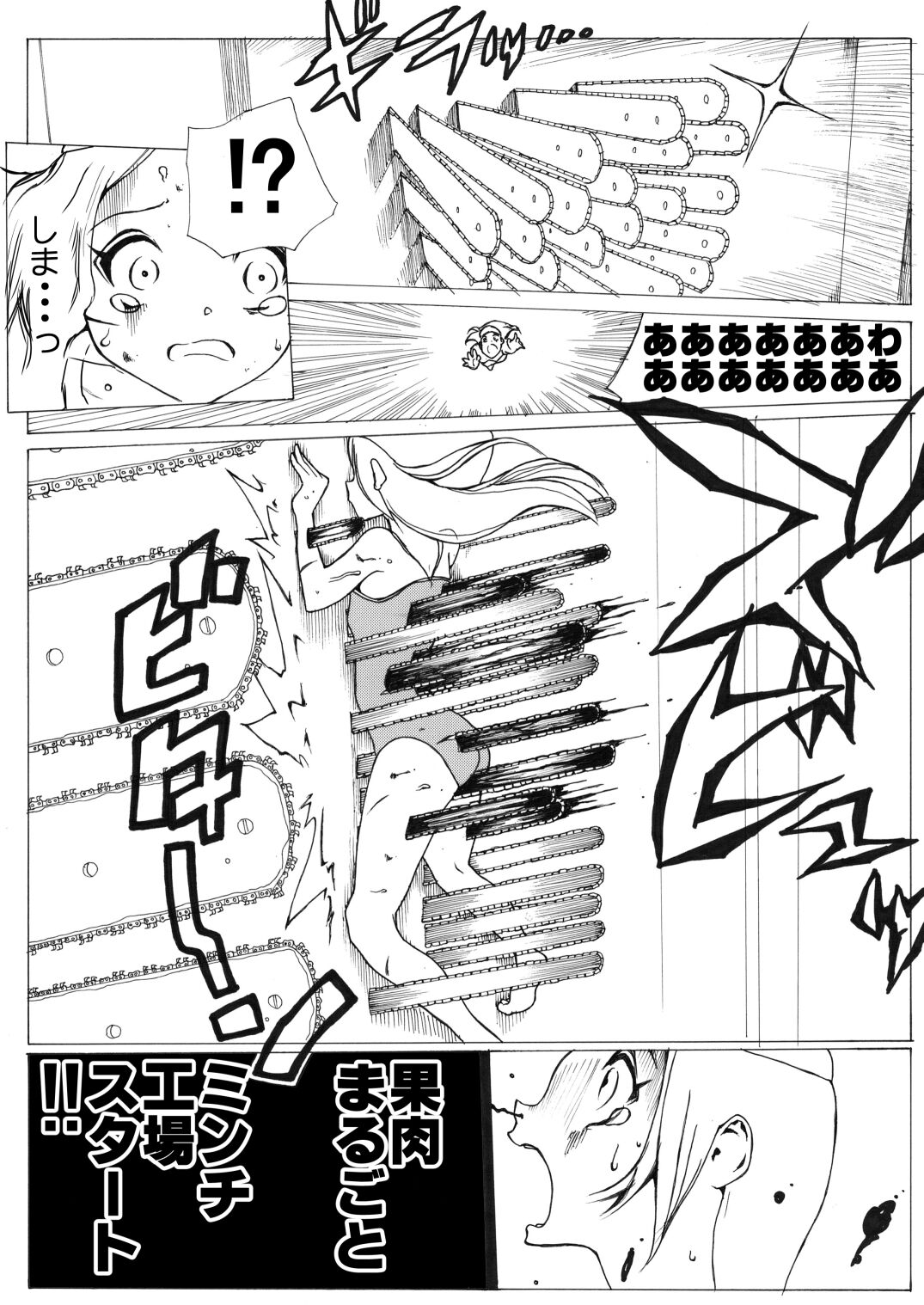 sukusui senshi ryona manga vol.1~11 - Page 24