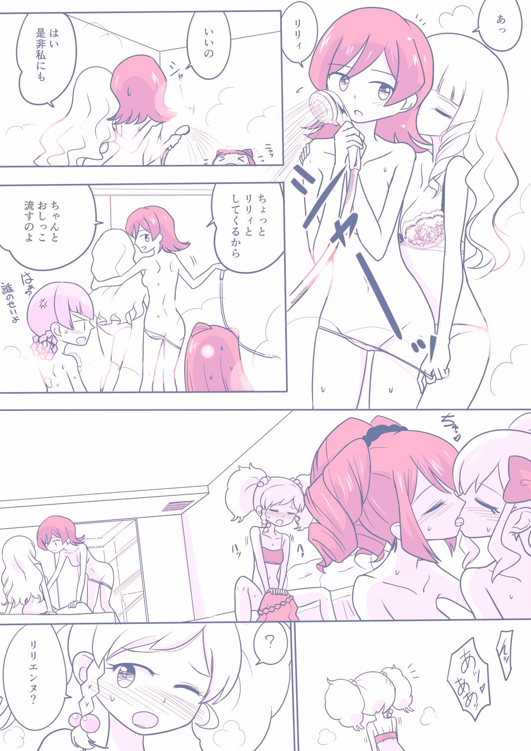26 Dai S4 ga Kanbu to Ranpasuru o Hanasi - Page 16