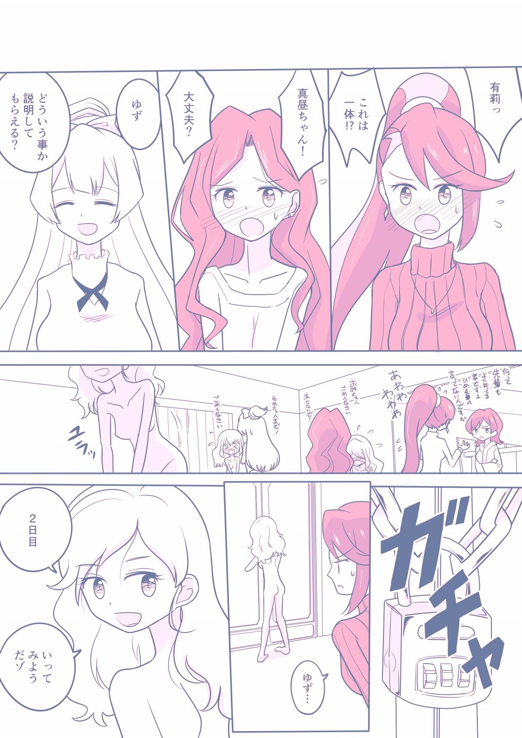 26 Dai S4 ga Kanbu to Ranpasuru o Hanasi - Page 23