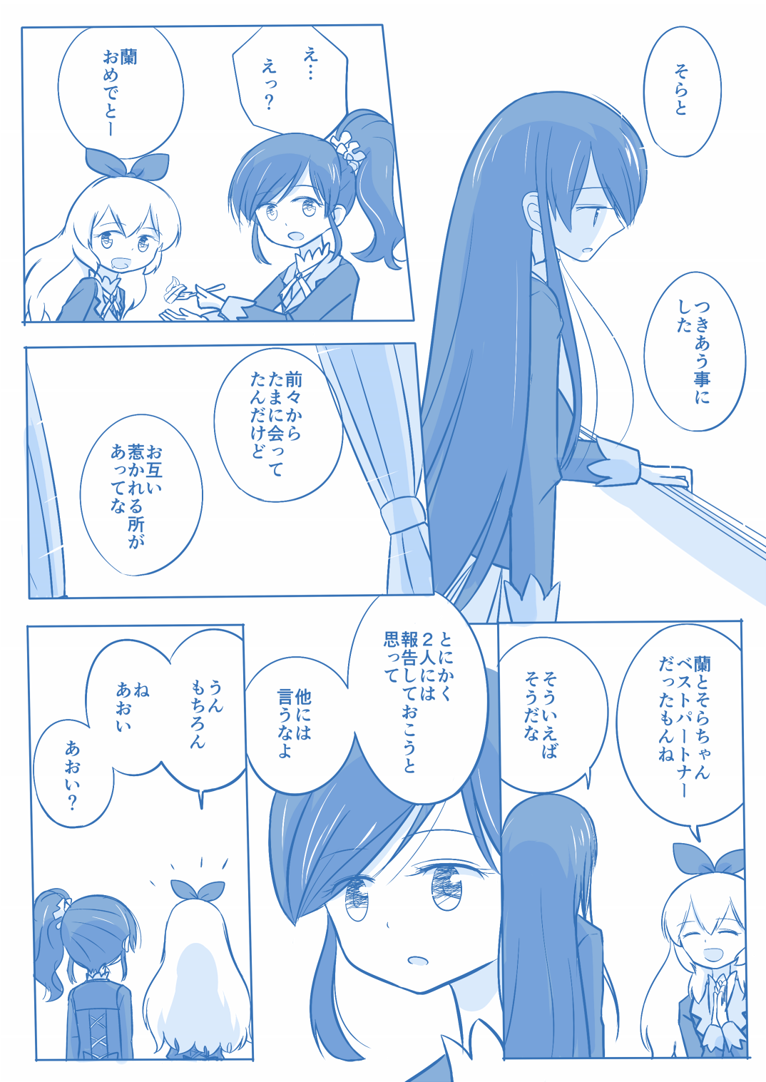 Kuuhaku １ Nen ‐Kouhen‐ - Page 10