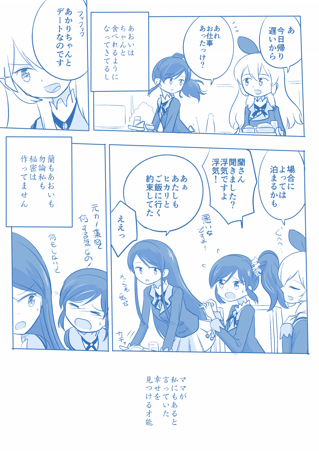 Kuuhaku １ Nen ‐Kouhen‐ - Page 46