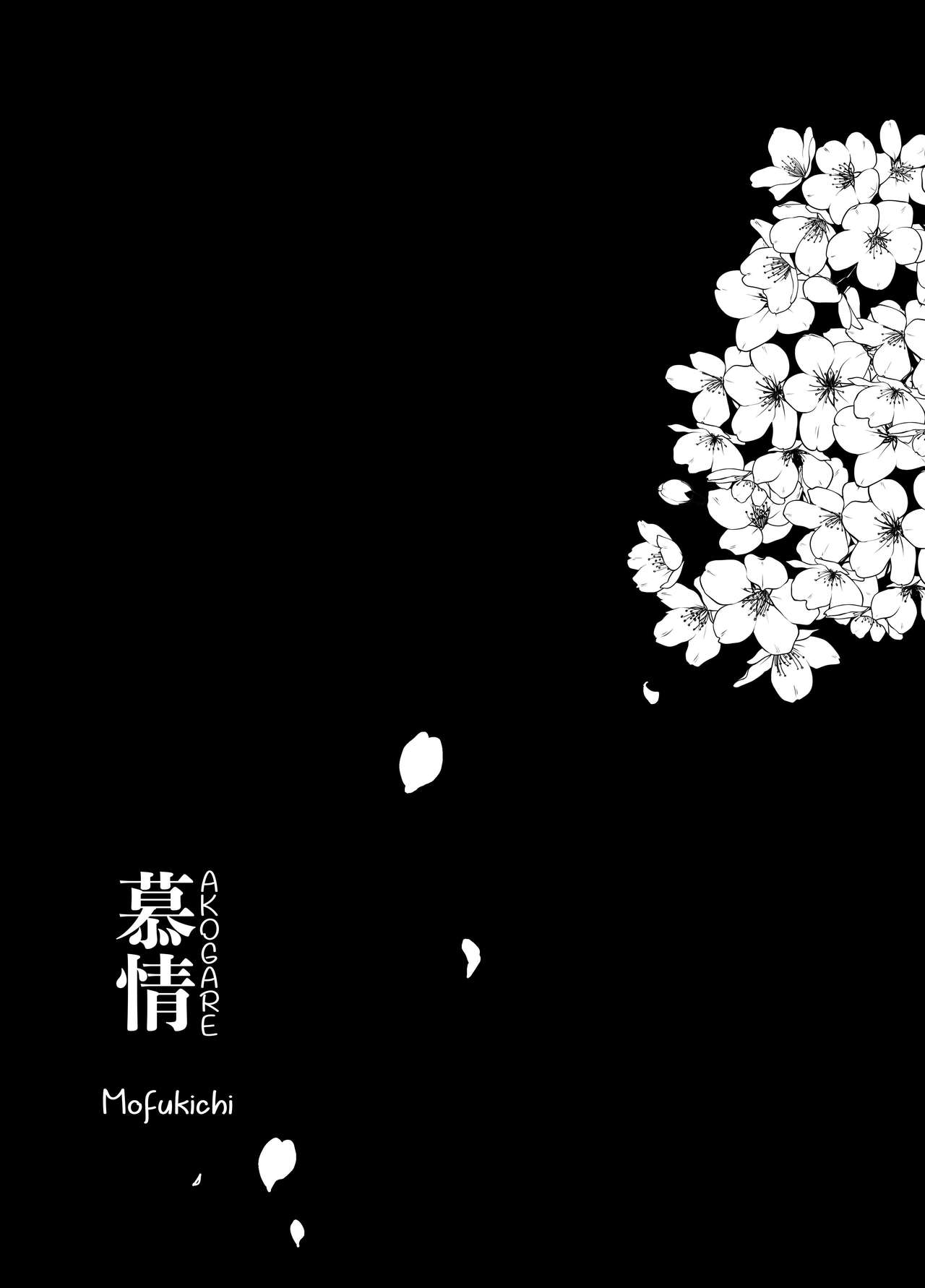 [Mofumofu Kenkou Kumiai (Mofukichi)] Akogare - Hitozuma Kyoushi wa Yowami o Nigirare Netorareru | Akogare - A married teacher ensnared with her secret. [English] [Iulius] - Page 4