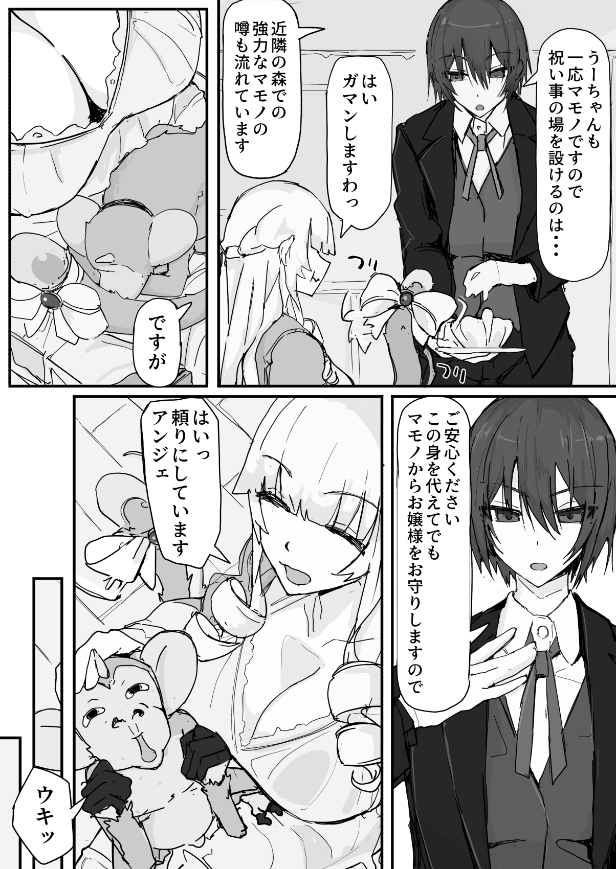 Preview page 2