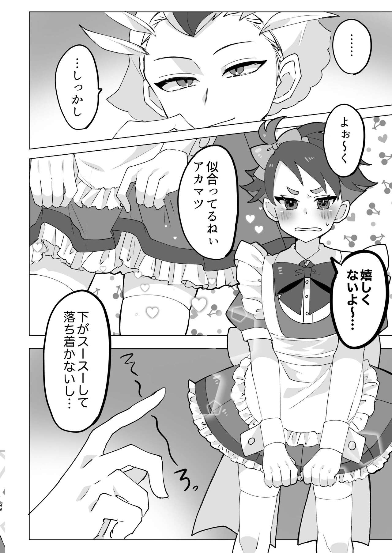 Senpai! Ore ni soudan shite yo ne - Page 46