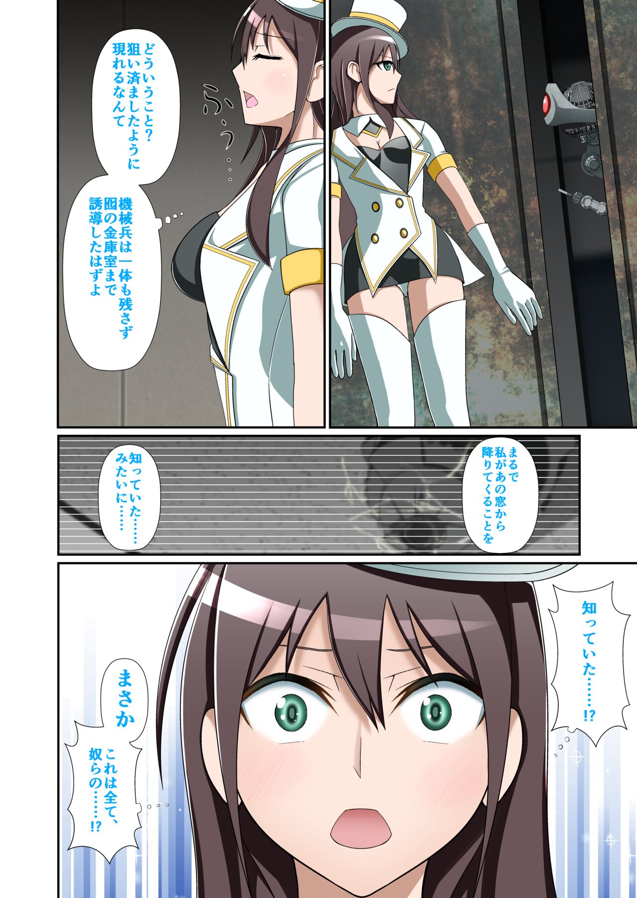 白夜怪盗ヴランエール - Page 13