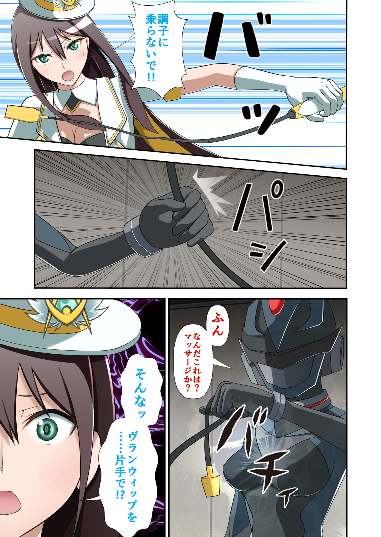 白夜怪盗ヴランエール - Page 22
