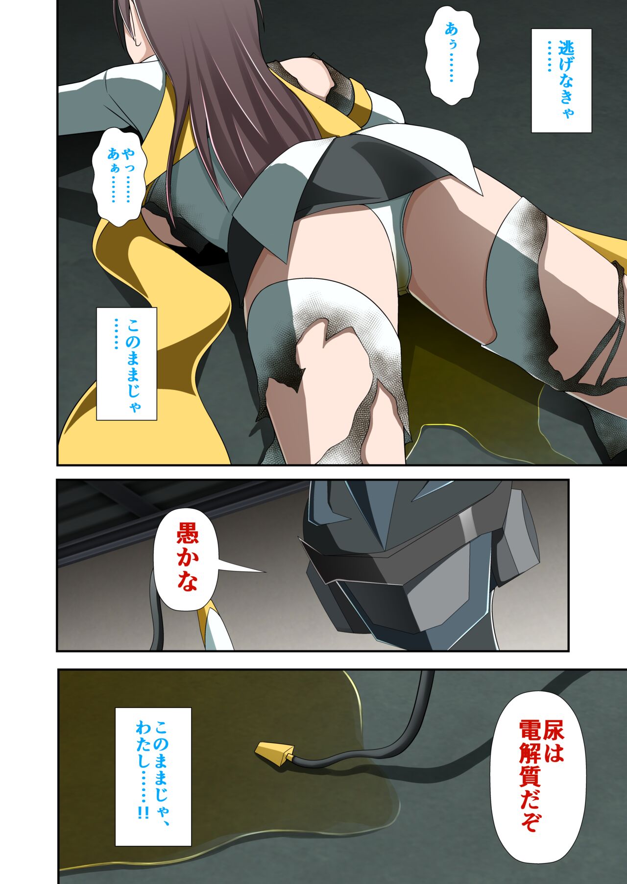 白夜怪盗ヴランエール - Page 41