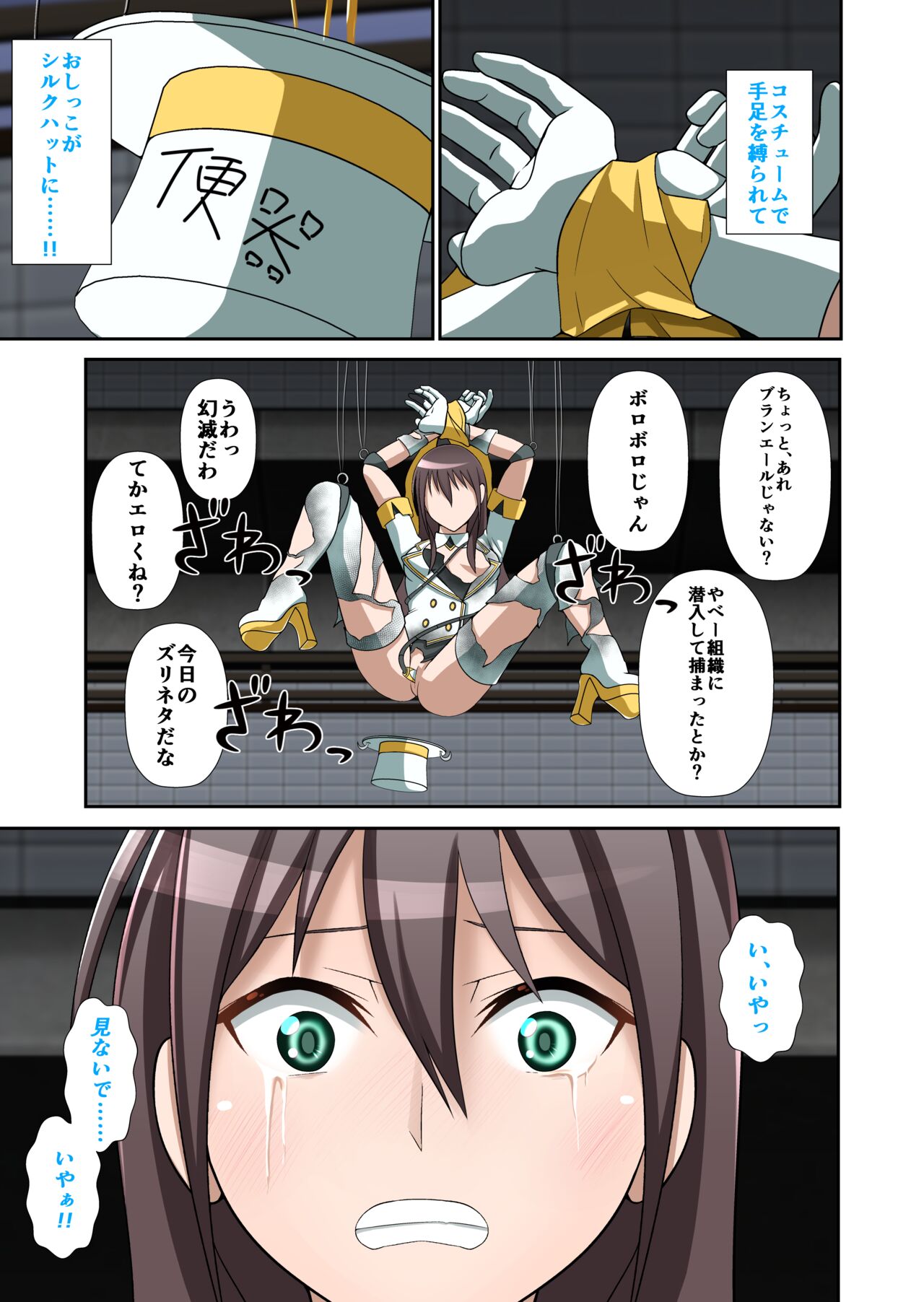 白夜怪盗ヴランエール - Page 47