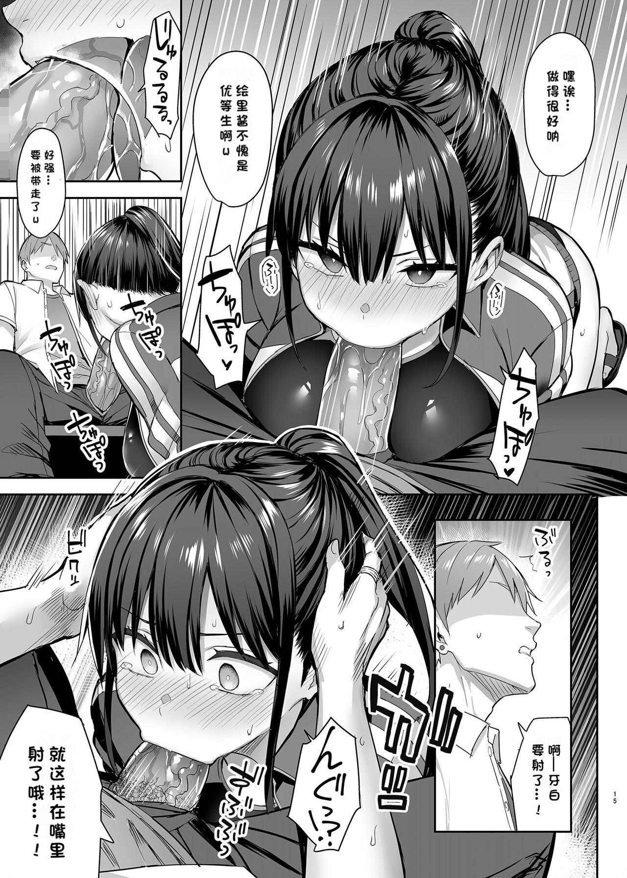 ずっと好きだった巨乳幼馴染が不良達に弄ばれた七日間 上 - Page 16