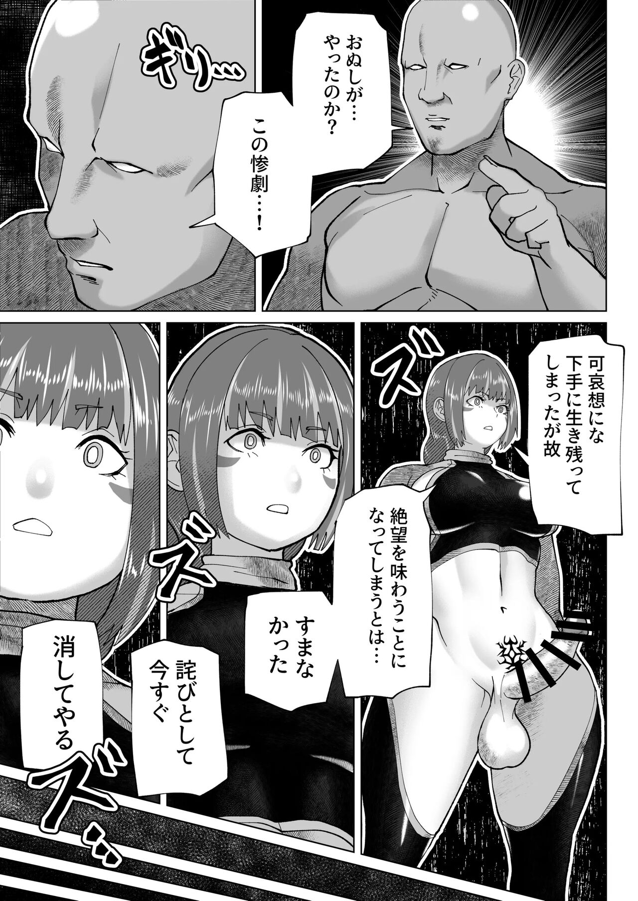 bekobeko - Page 204