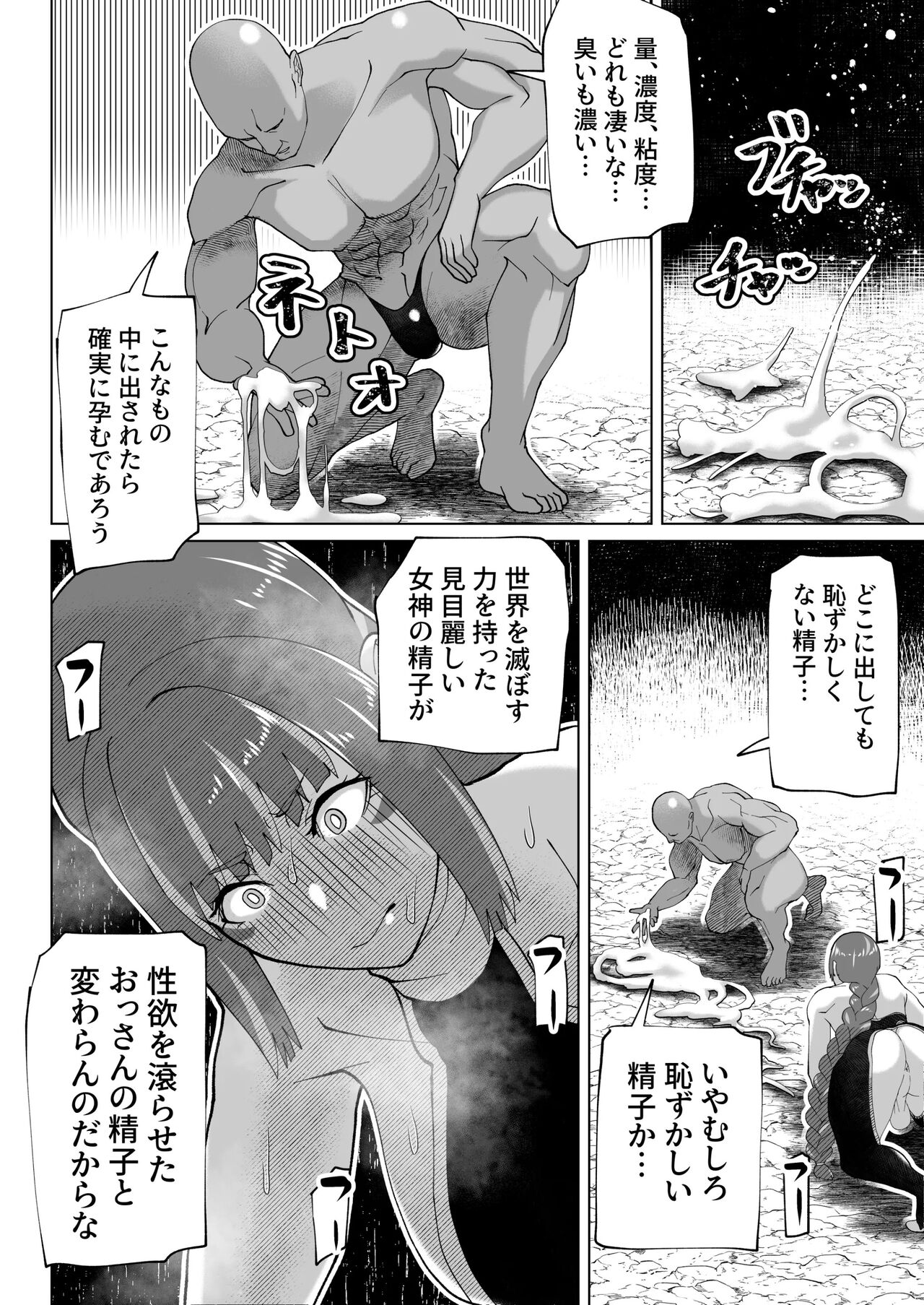 bekobeko - Page 209