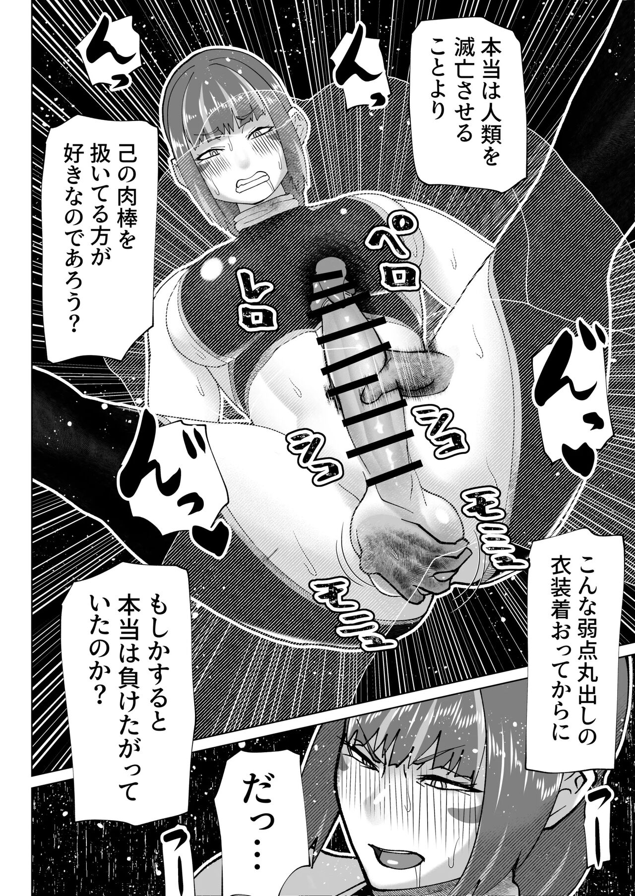 bekobeko - Page 213