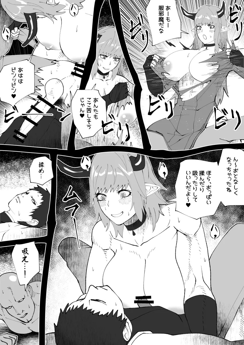 bekobeko - Page 252