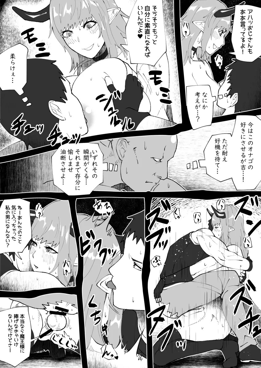 bekobeko - Page 253