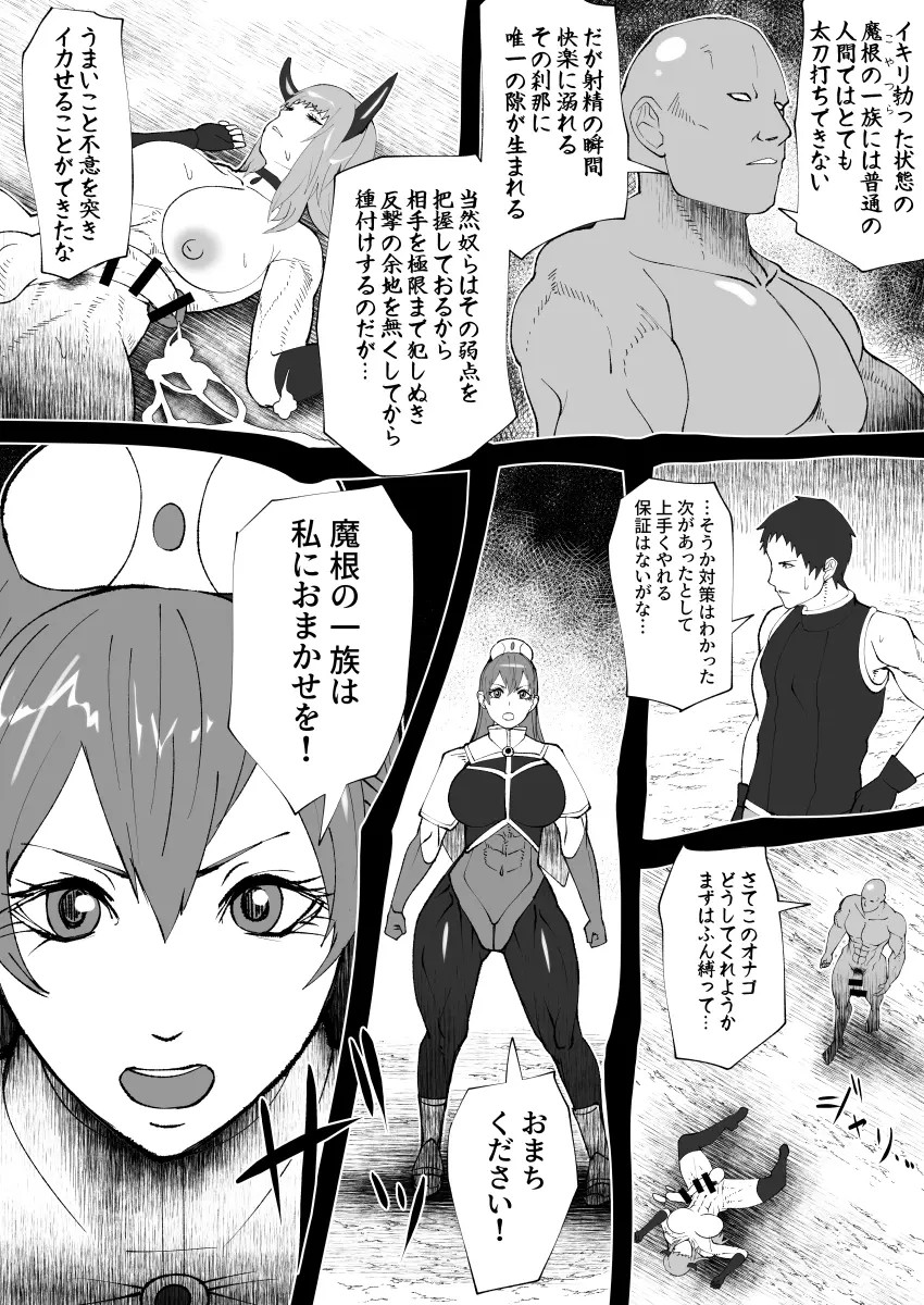 bekobeko - Page 257