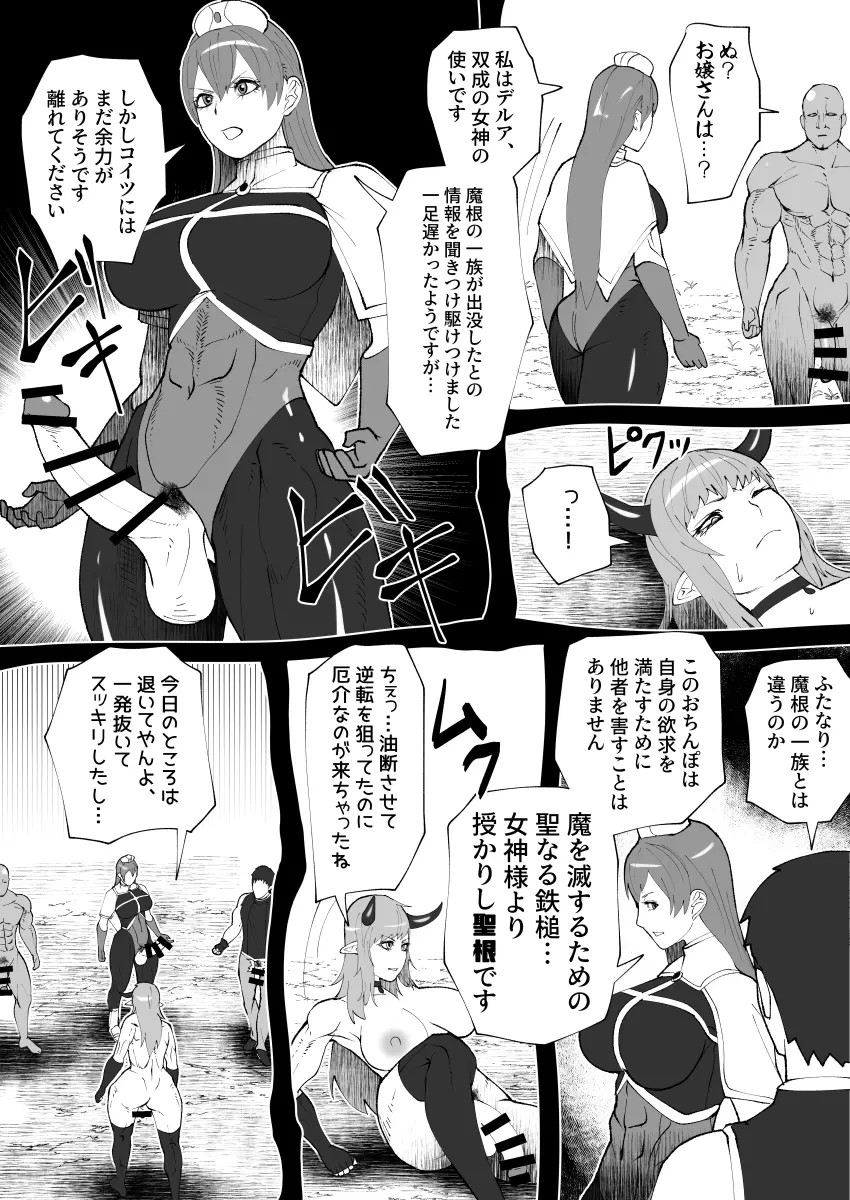 bekobeko - Page 258