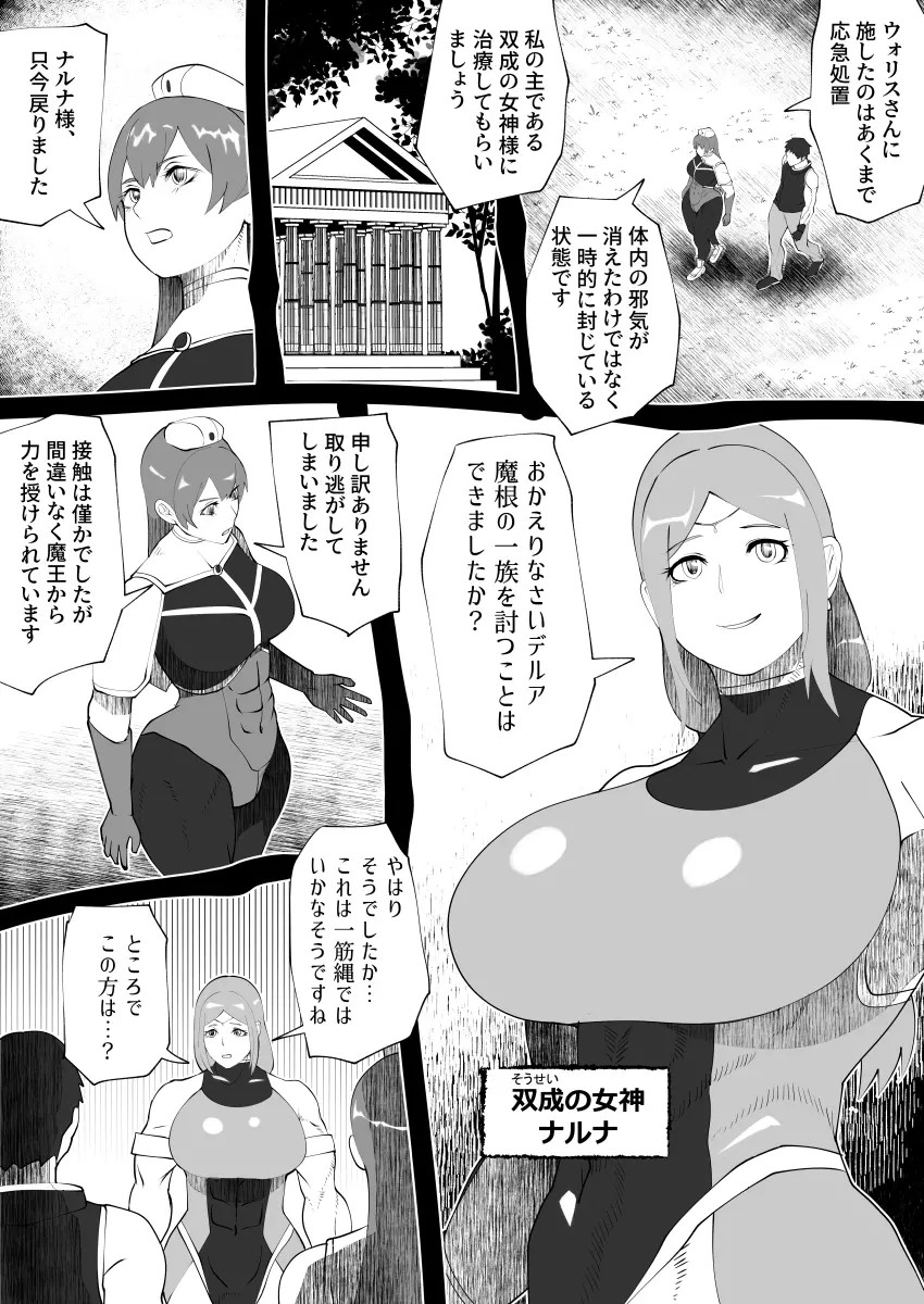bekobeko - Page 262