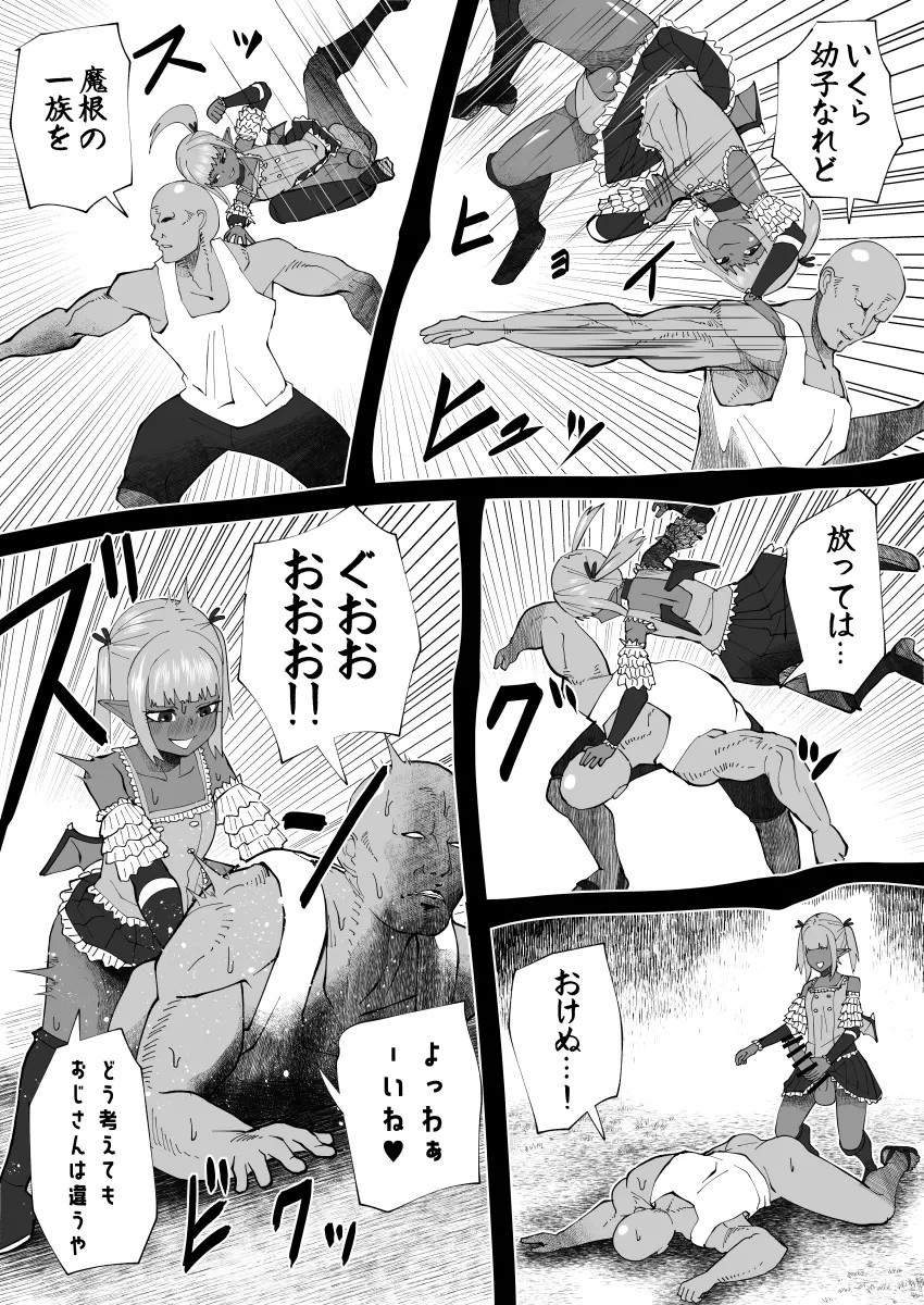 bekobeko - Page 274