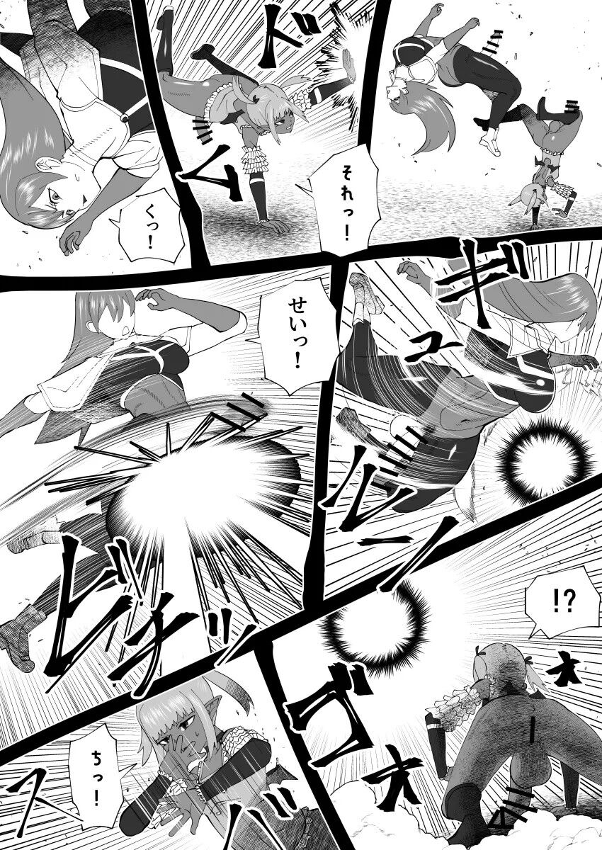 bekobeko - Page 280