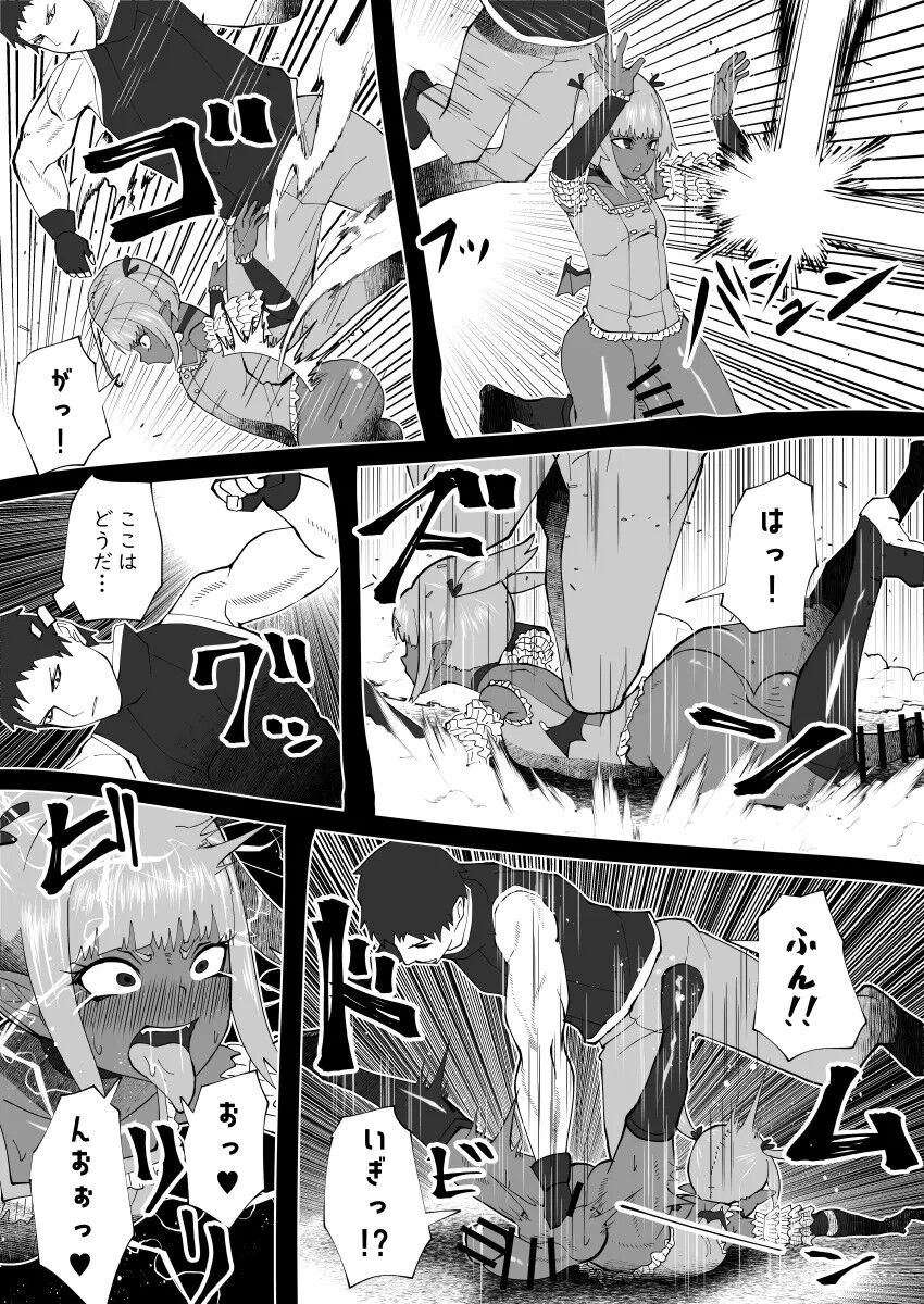 bekobeko - Page 281