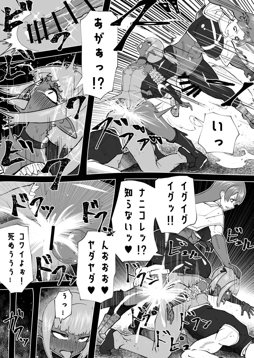bekobeko - Page 289
