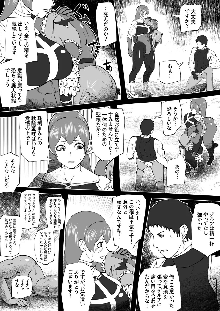 bekobeko - Page 290