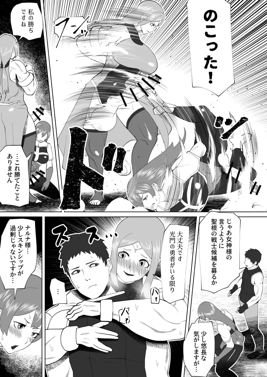 bekobeko - Page 299