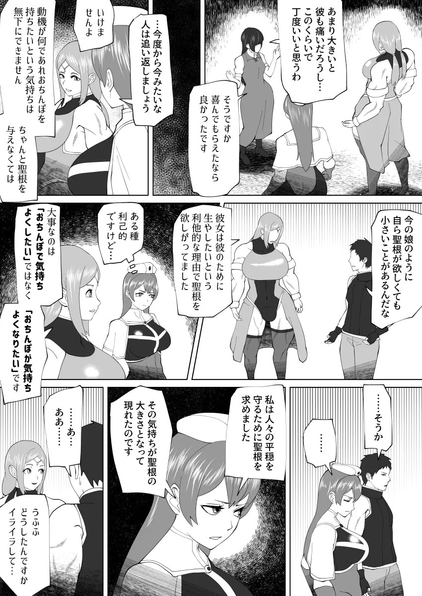 bekobeko - Page 303