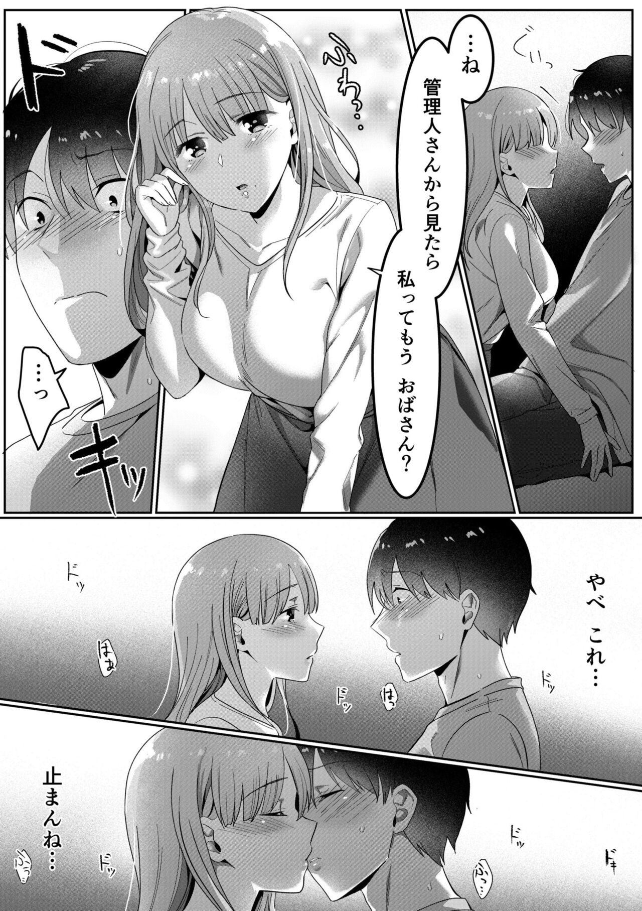 Single Mother House 01-05 - Page 11