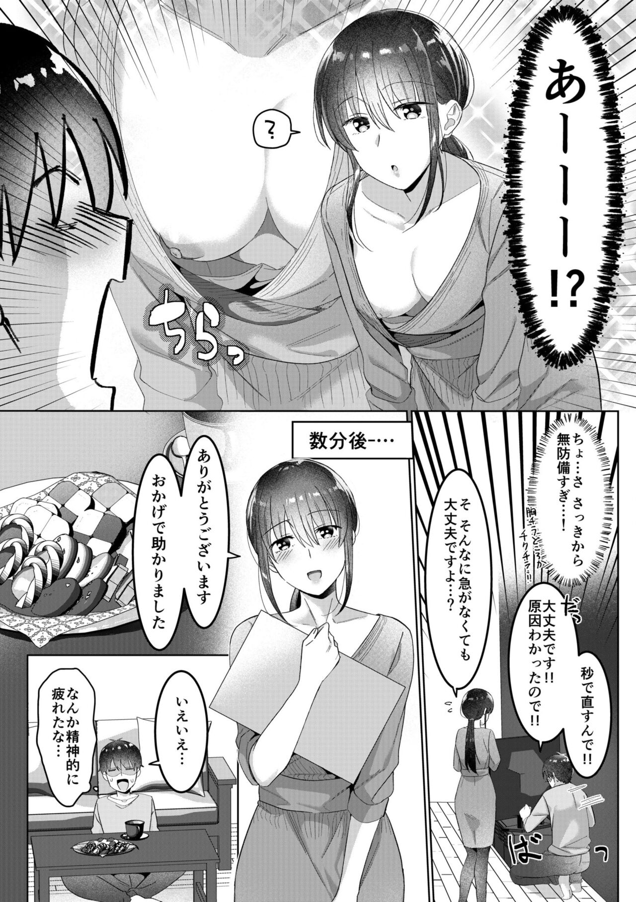 Single Mother House 01-05 - Page 28