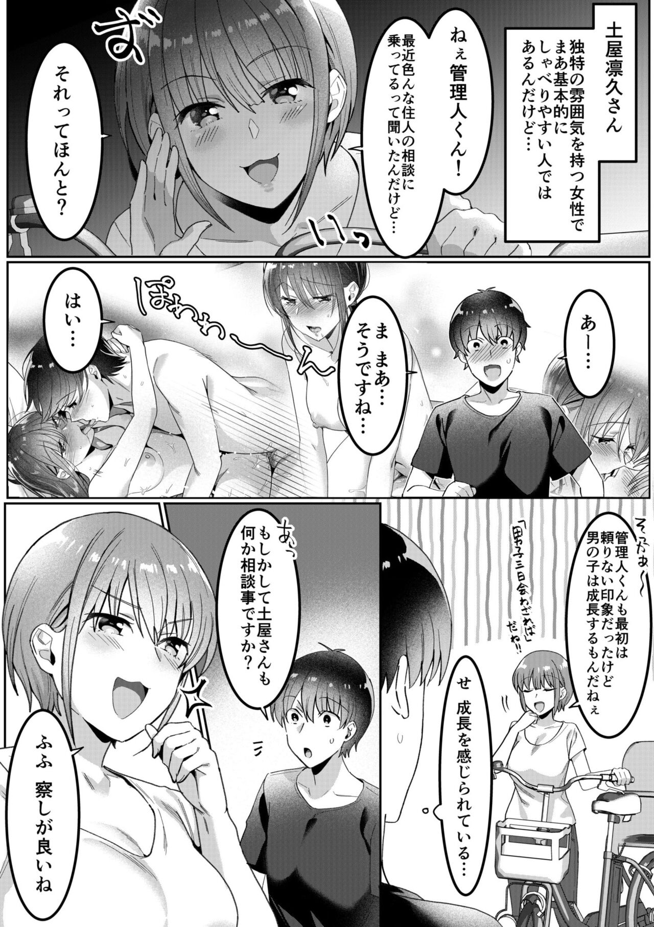 Single Mother House 01-05 - Page 46