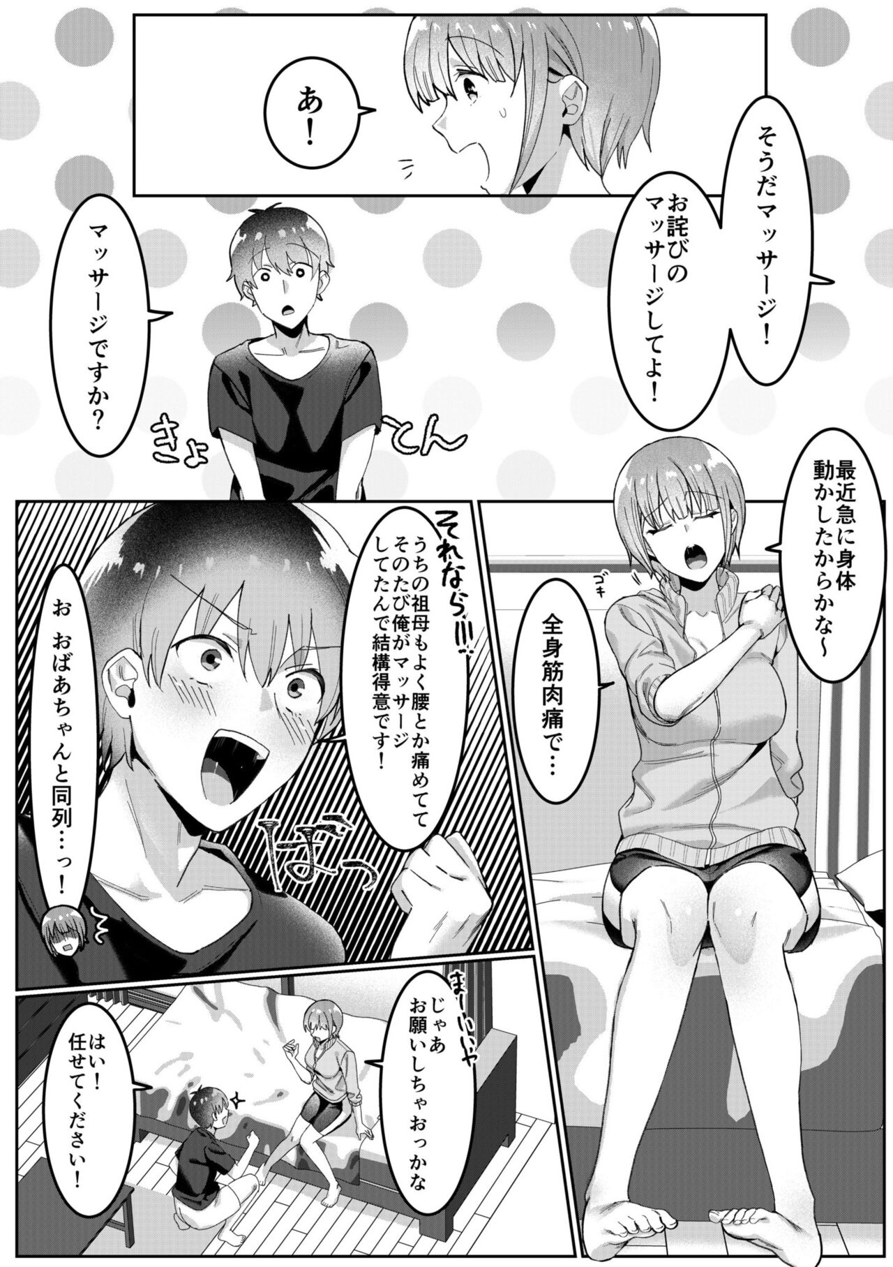 Single Mother House 01-05 - Page 51