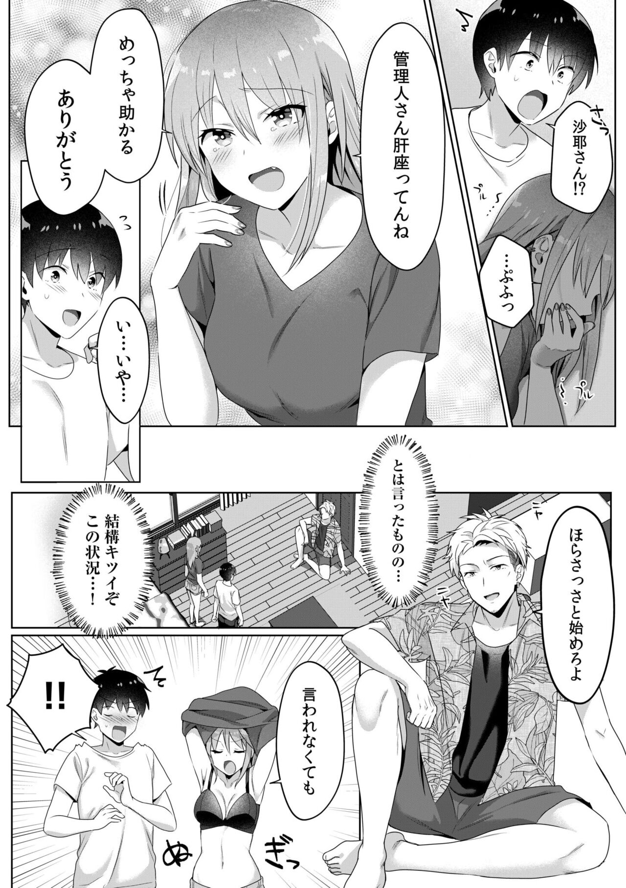 Single Mother House 01-05 - Page 92