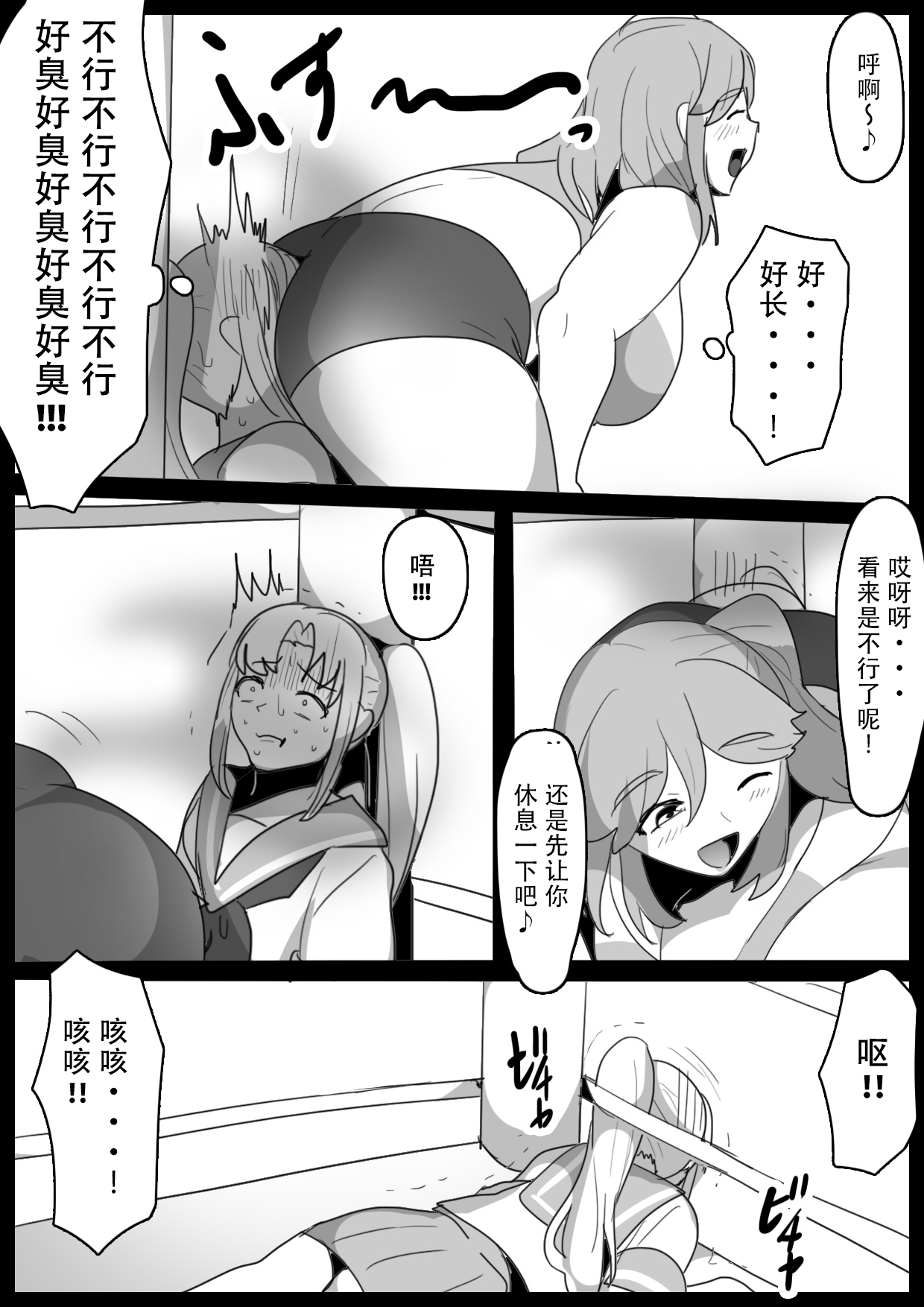 Fetishist Ch. 13 - Page 12