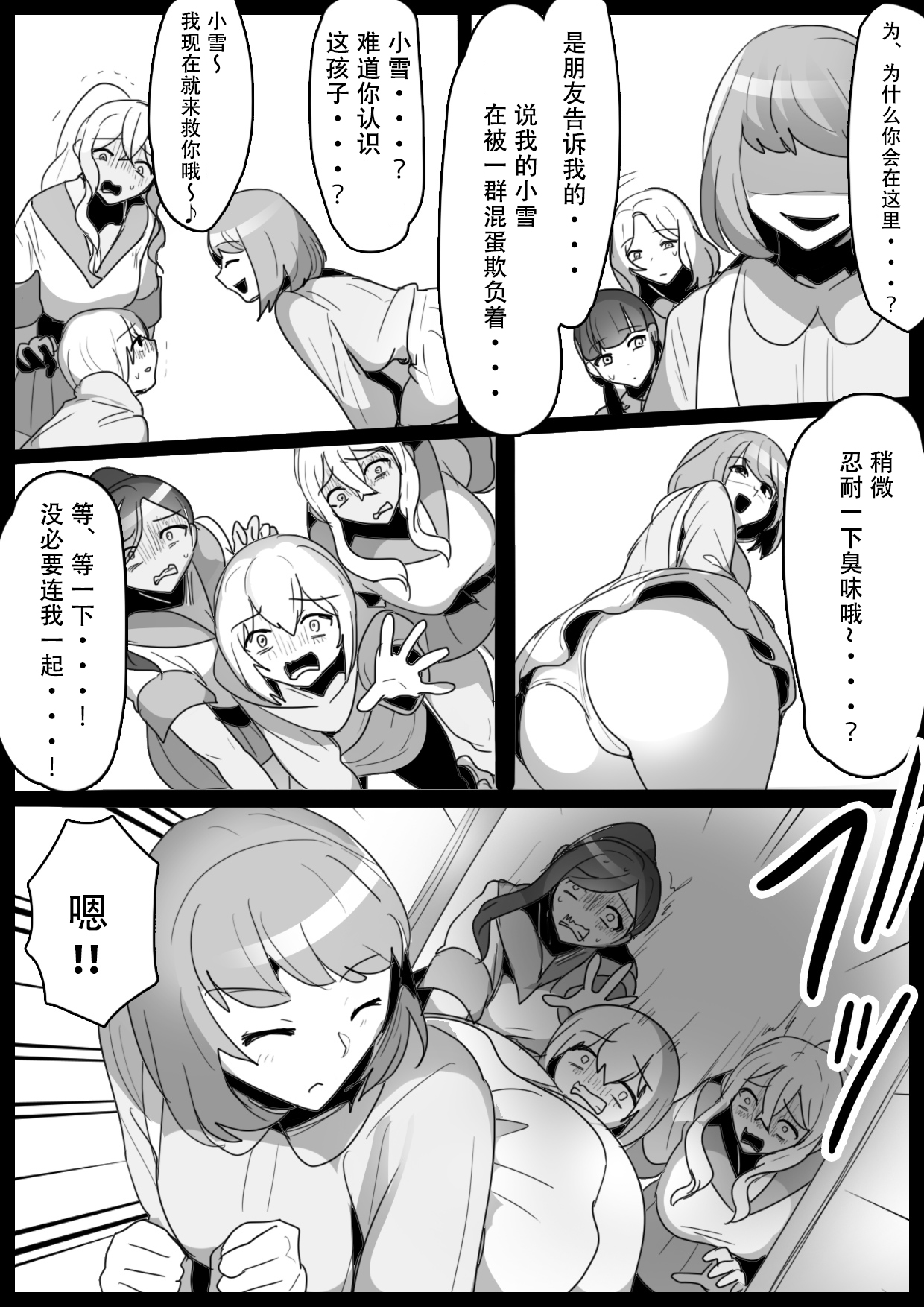 Fetishist Ch. 14 - Page 15