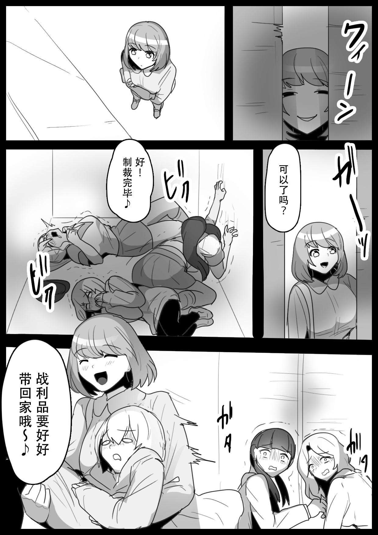 Fetishist Ch. 14 - Page 16